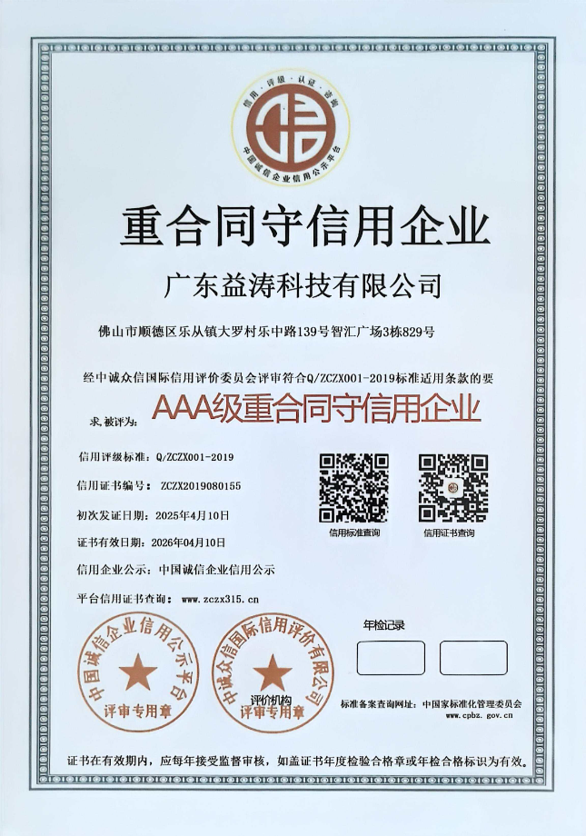 麻章荣誉证书