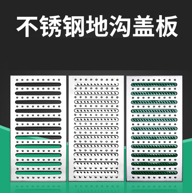麻章不锈钢沟盖板展示