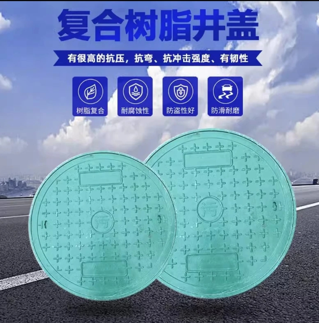 麻章树脂复合圆井展示